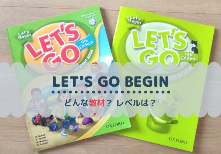 【送料込】LET'S GOレッツゴー 4th Editionセット OXFORD