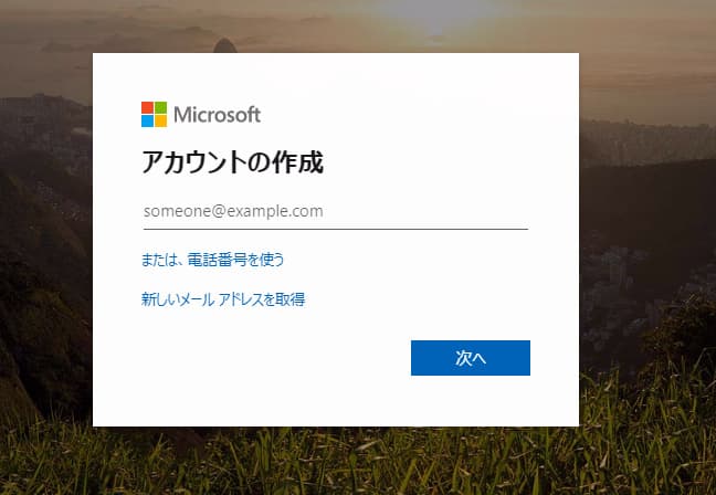 skype 設定方法