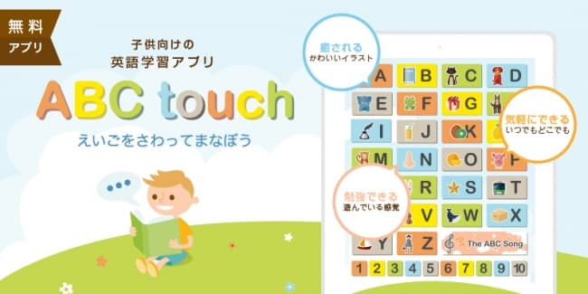 ABC touch