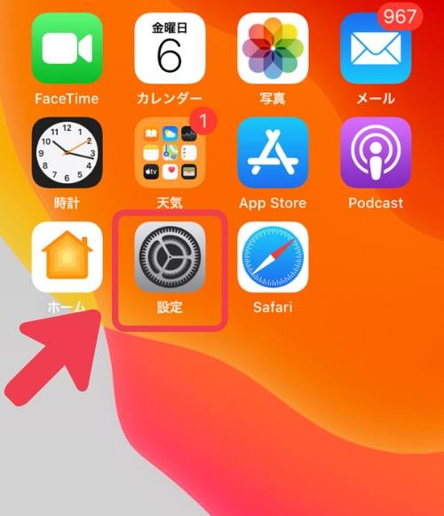 iPhoneホーム画面から「設定」をタップ