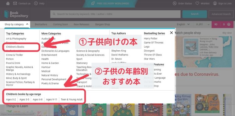 Book Depositoryカテゴリー検索