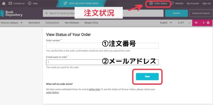 Book Depository非会員が配送状況を確認する方法