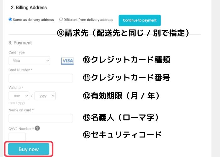 Book Depository支払い情報登録