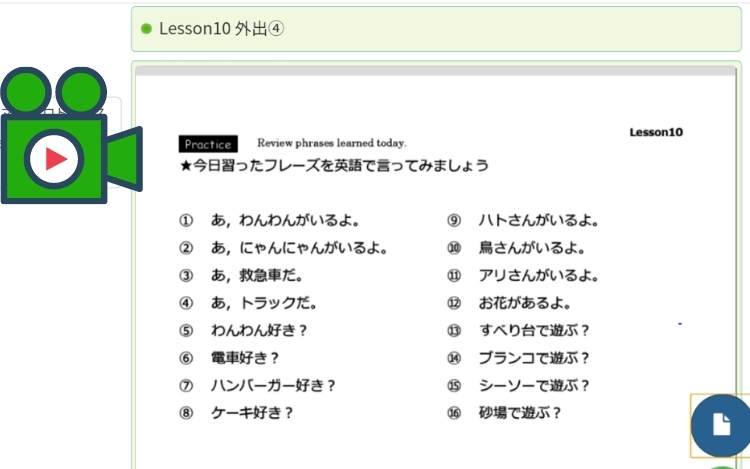 クラウティ「英語で子育てフレーズ」教材５