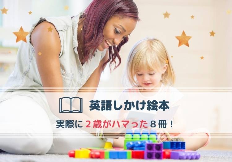 飛び出す絵本　8冊　英語