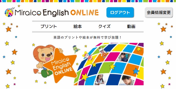 勧誘なし！ミライコイングリッシュ無料サンプルDVDのもらい方と感想