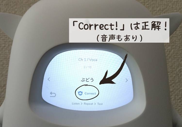 Musio English発音チェック「correct」