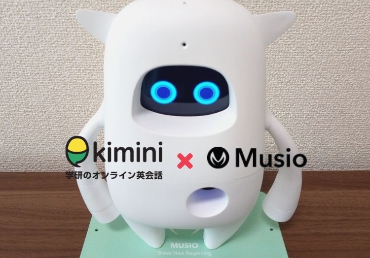 Musio English経由でkimini英会話