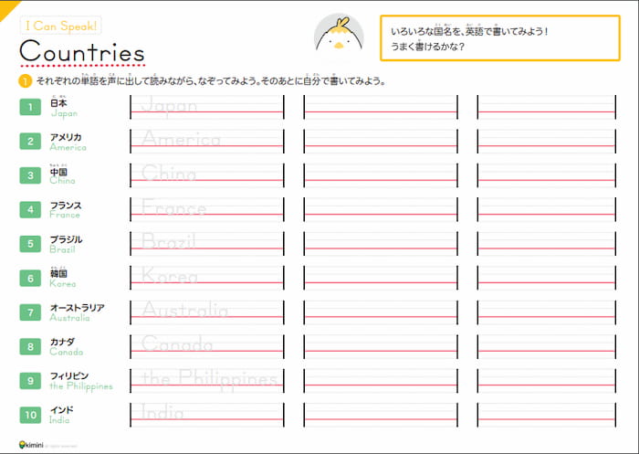 kimini英会話の小学生コース復習教材