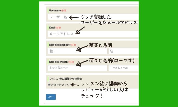 クラウティ会員情報登録