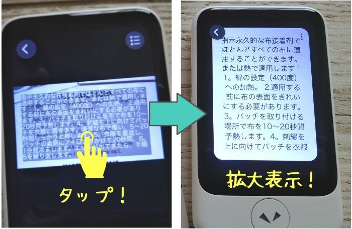 ポケトークS　カメラ翻訳結果の表示