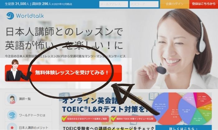 ワールドトーク公式サイト