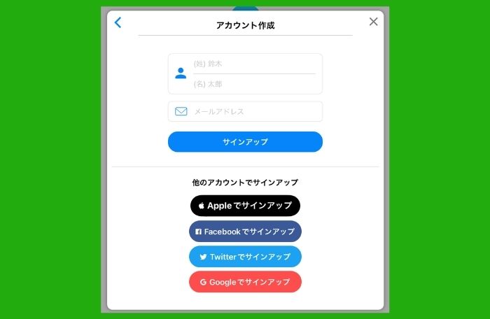 エイゴポップ無料体験登録3