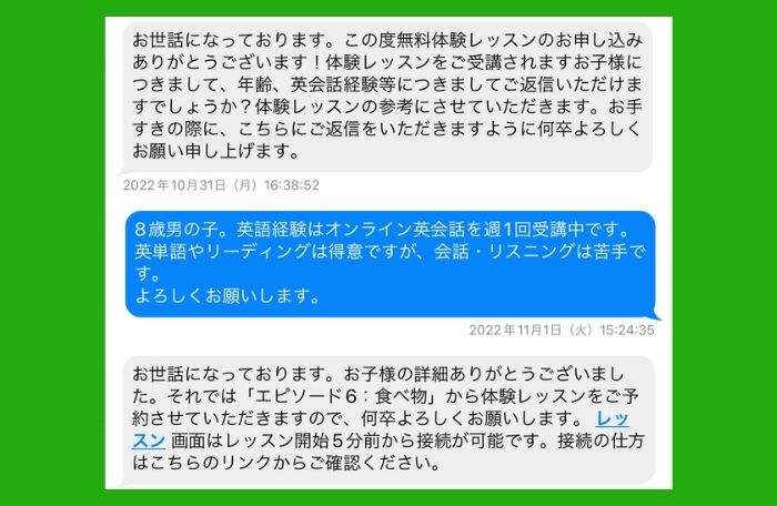 エイゴポップ無料体験登録7