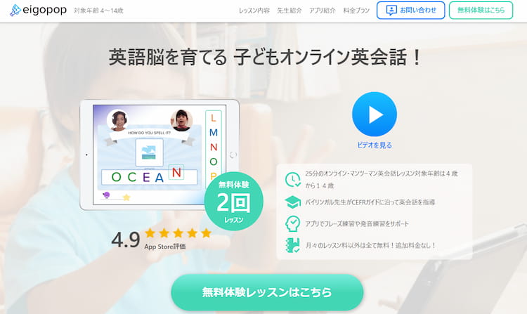 エイゴポップ公式サイト