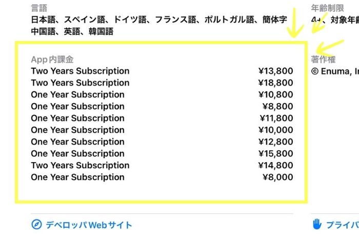 トド英語料金設定