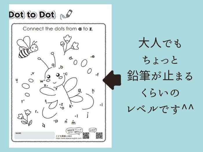 ドットの配置にこだわった点つなぎワーク