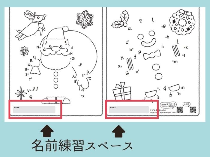 点つなぎと一緒に名前の練習