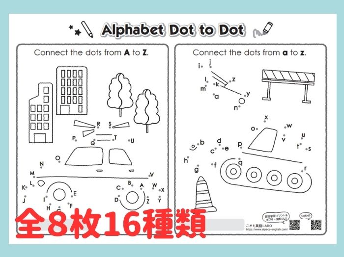 アルファベット点つなぎ