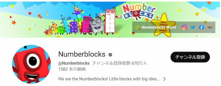 ナンバーブロックスのYouTubeトップ