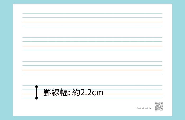 英語4線ノート4段A4よこのサンプル画像