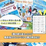 アルファベットの書き順が変わった！最新の書き方